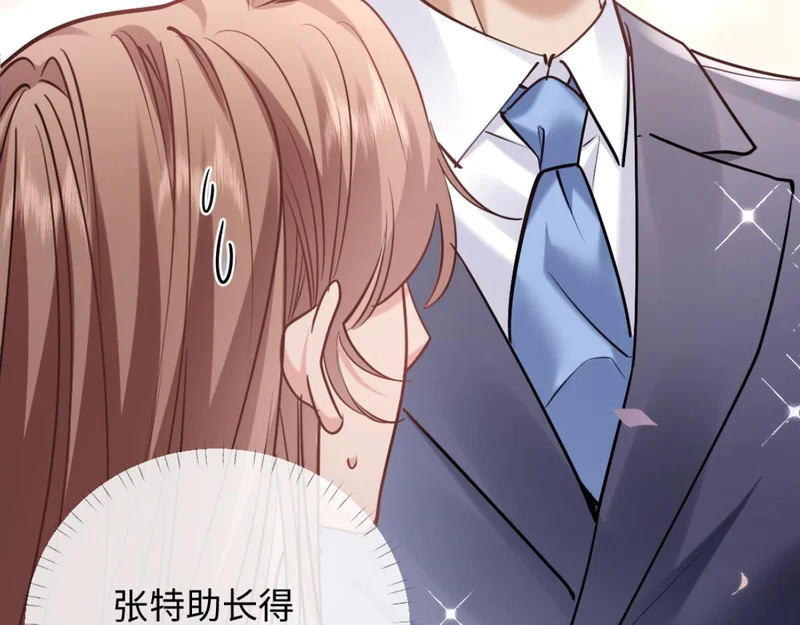 23-苏暖不见了！ 第62页