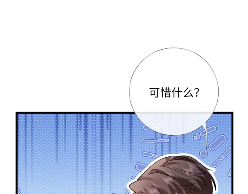 23-苏暖不见了！ 第64页