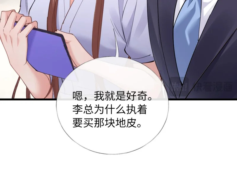 23-苏暖不见了！ 第68页