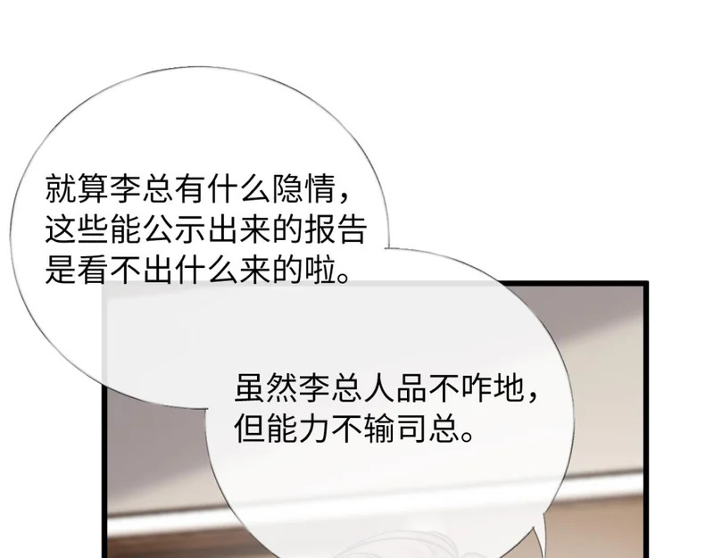 23-苏暖不见了！ 第69页