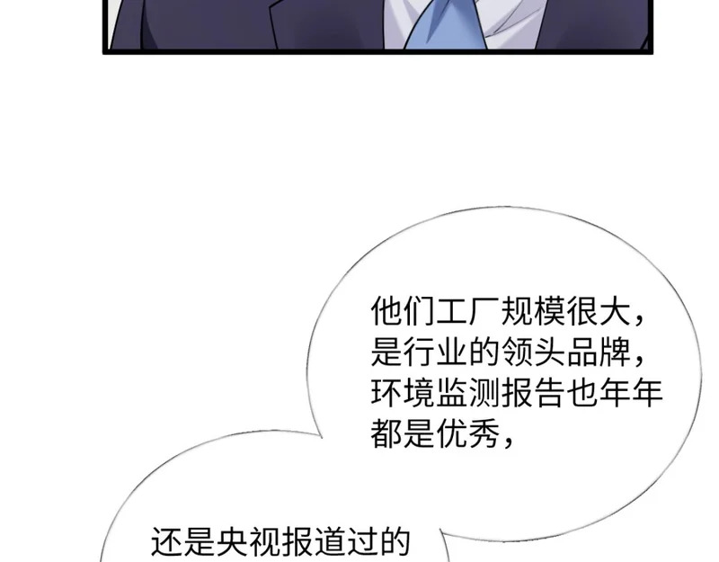 23-苏暖不见了！ 第71页