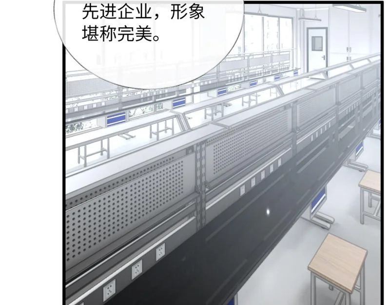 23-苏暖不见了！ 第72页