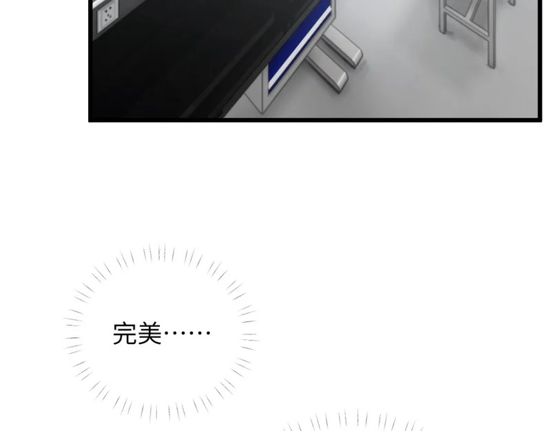 23-苏暖不见了！ 第73页