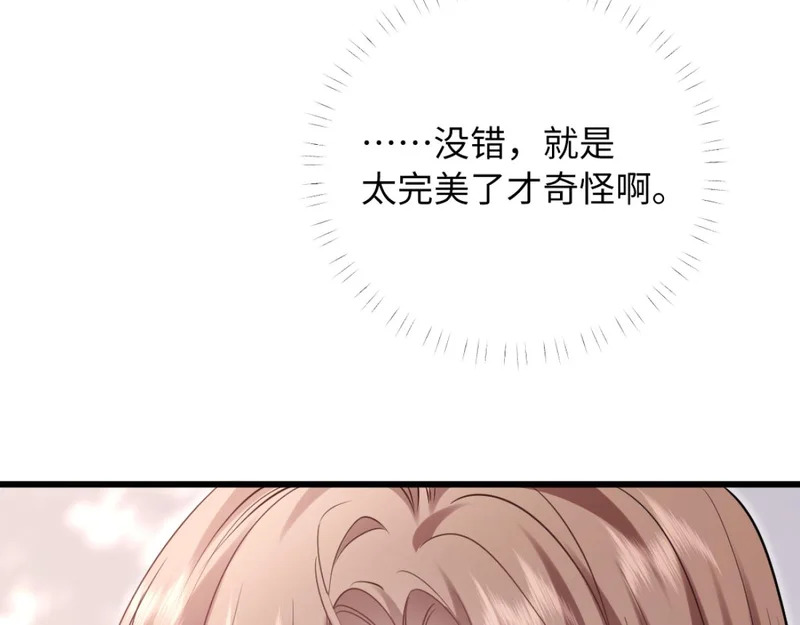 23-苏暖不见了！ 第74页