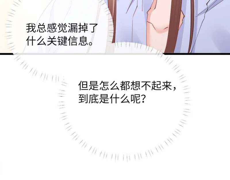 23-苏暖不见了！ 第76页