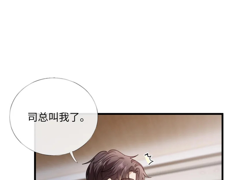 23-苏暖不见了！ 第77页