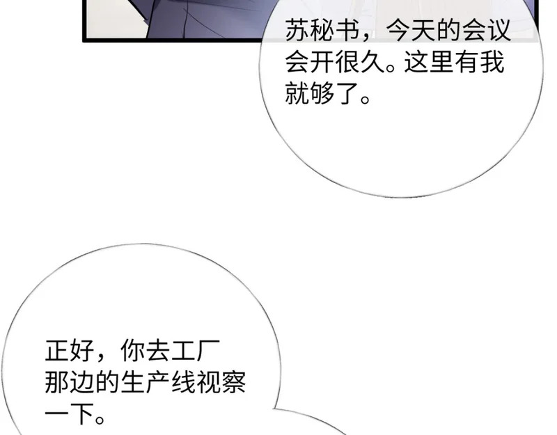 23-苏暖不见了！ 第79页