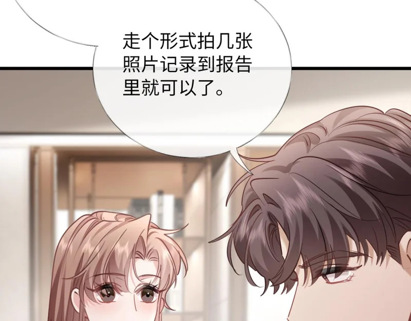 23-苏暖不见了！ 第80页