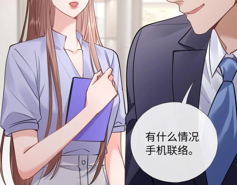 23-苏暖不见了！ 第81页