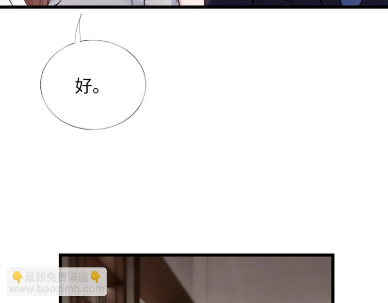 23-苏暖不见了！ 第82页