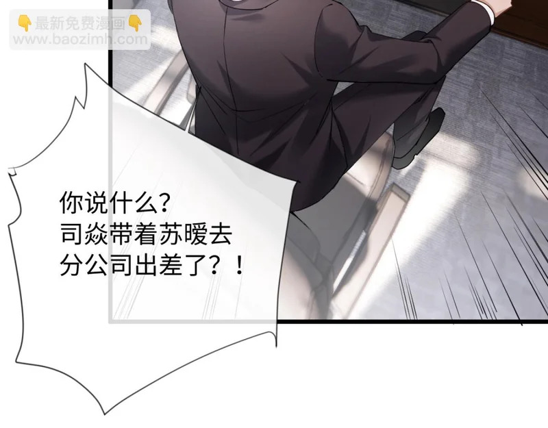 23-苏暖不见了！ 第89页