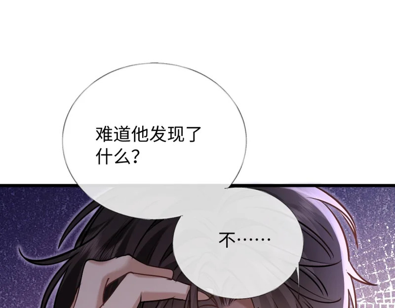 23-苏暖不见了！ 第90页