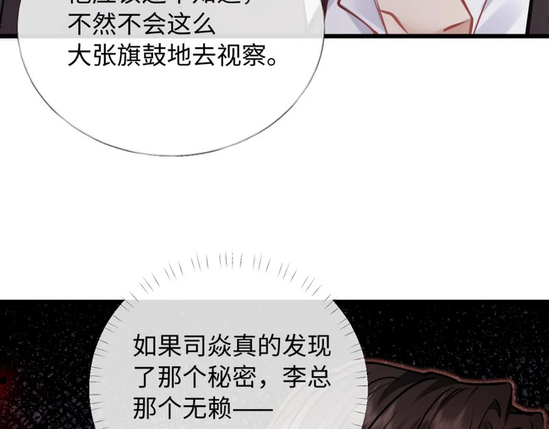 23-苏暖不见了！ 第92页