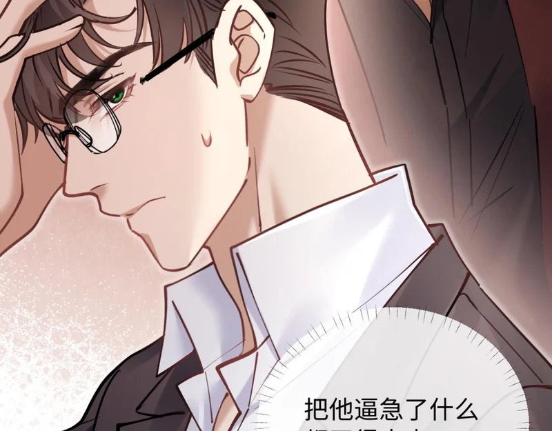23-苏暖不见了！ 第94页