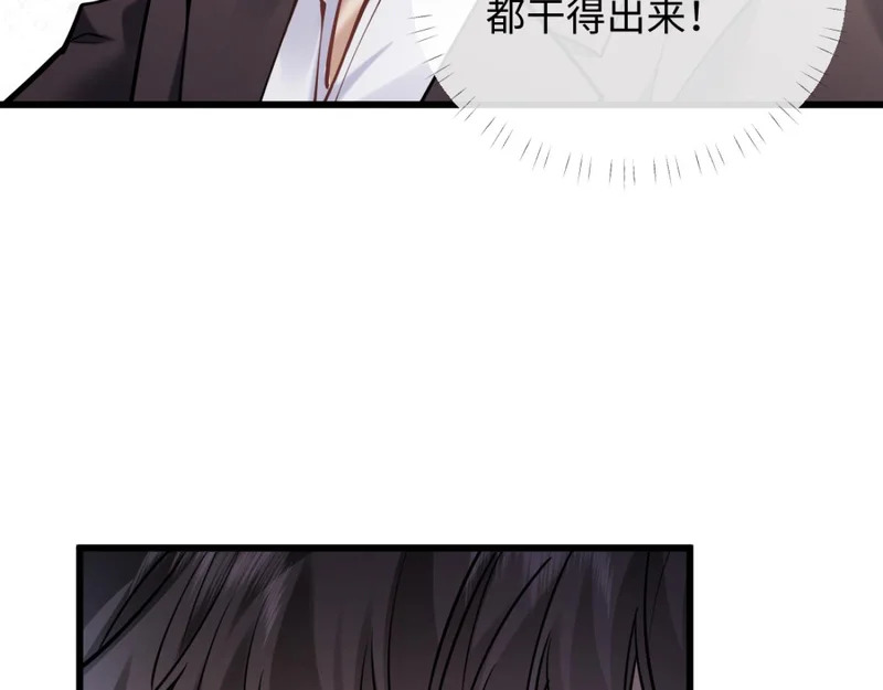 23-苏暖不见了！ 第95页