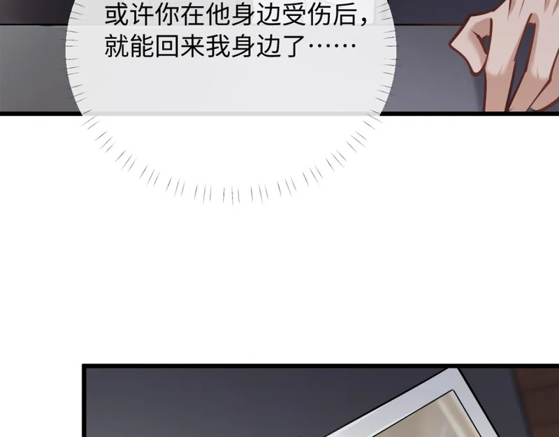 23-苏暖不见了！ 第102页
