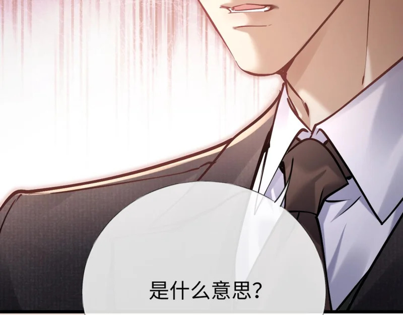 23-苏暖不见了！ 第114页