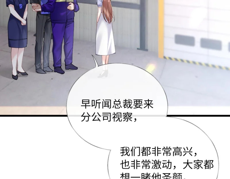 24-绑架！ 第3页