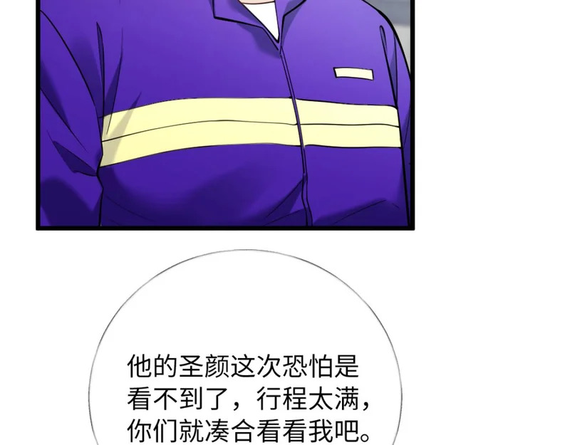 24-绑架！ 第5页