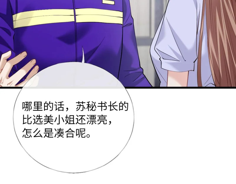 24-绑架！ 第7页