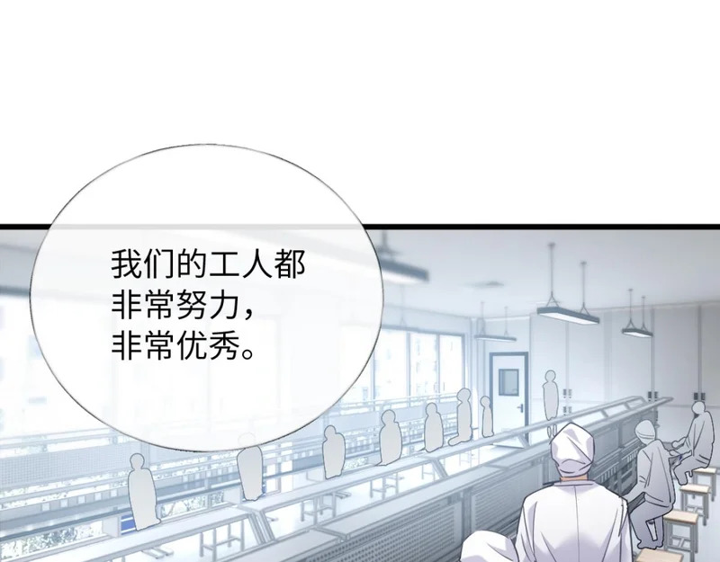 24-绑架！ 第8页