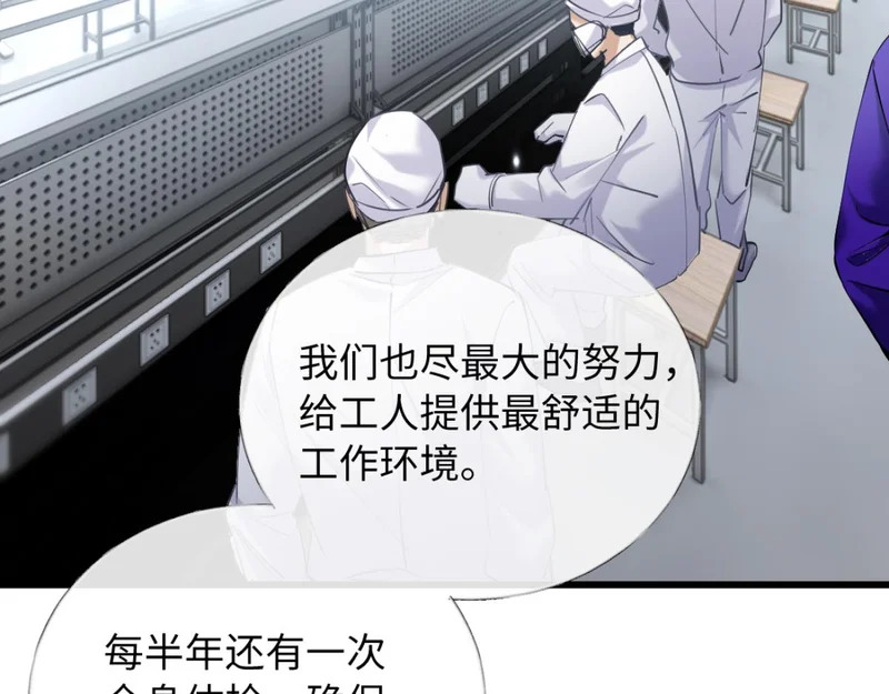 24-绑架！ 第9页