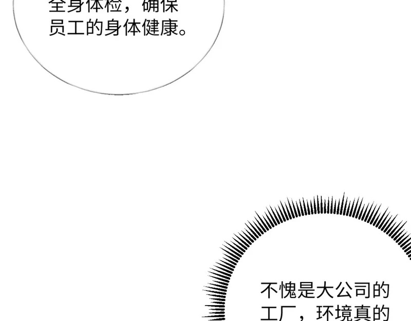 24-绑架！ 第10页