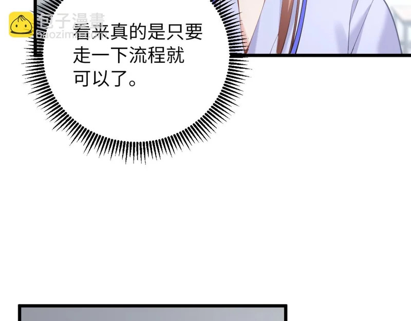 24-绑架！ 第12页