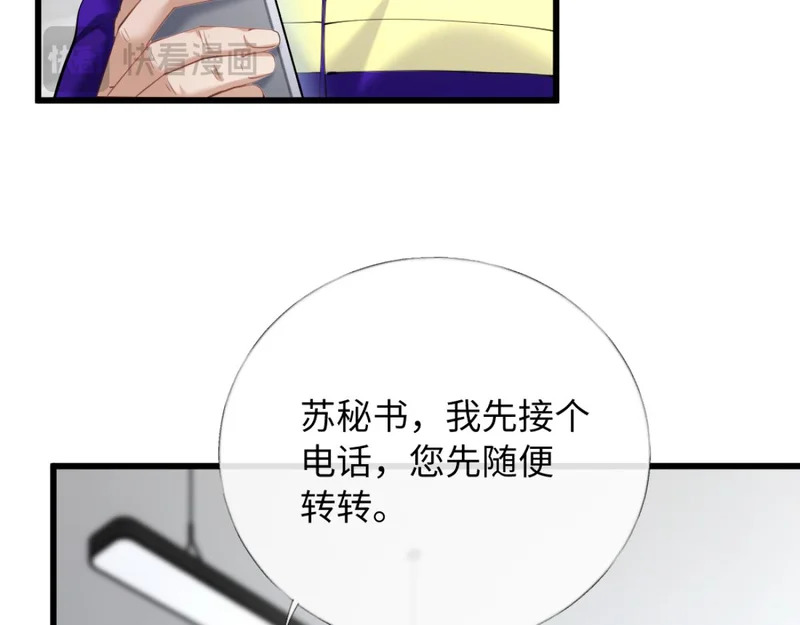 24-绑架！ 第14页