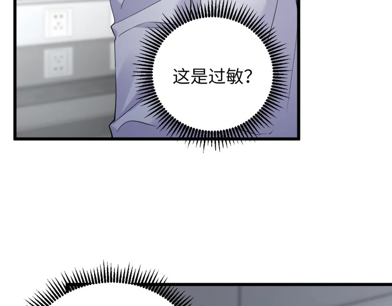 24-绑架！ 第20页