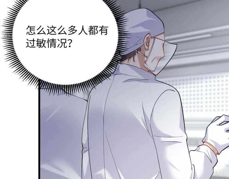 24-绑架！ 第21页