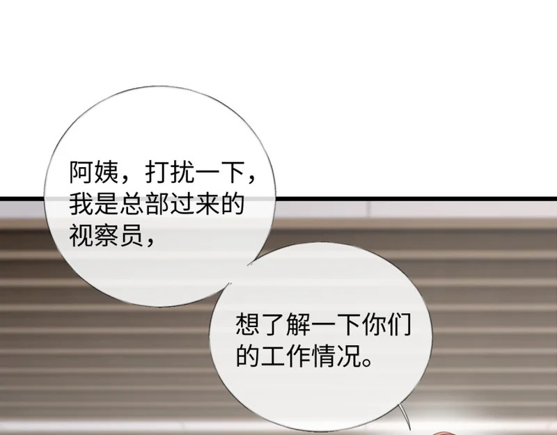 24-绑架！ 第25页