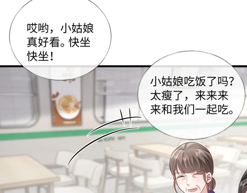 24-绑架！ 第28页
