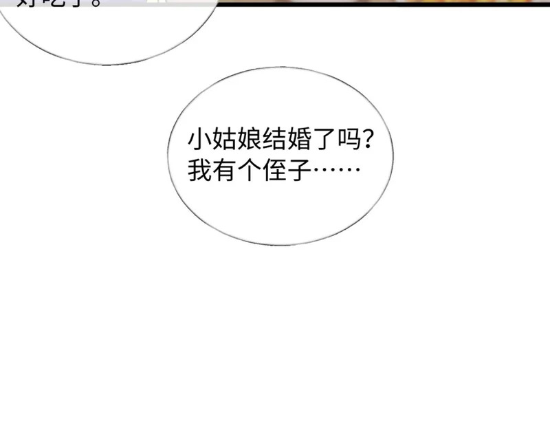 24-绑架！ 第30页