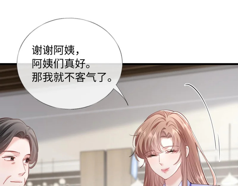 24-绑架！ 第31页