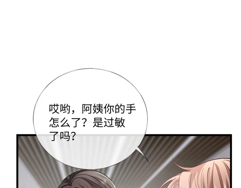 24-绑架！ 第33页