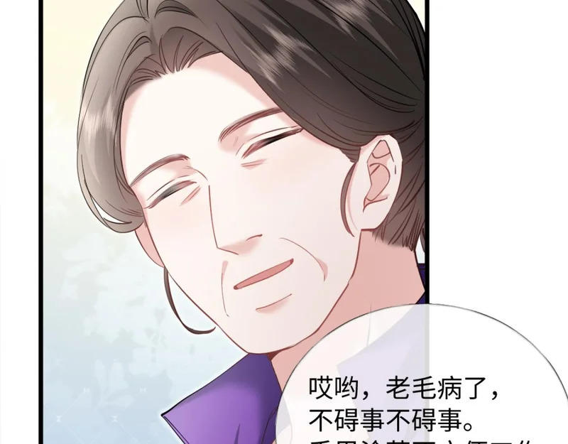 24-绑架！ 第36页