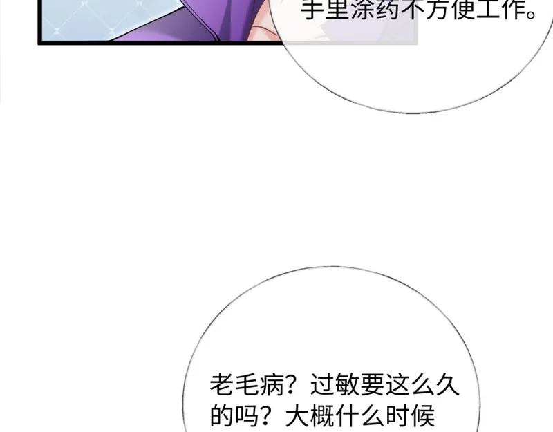 24-绑架！ 第37页