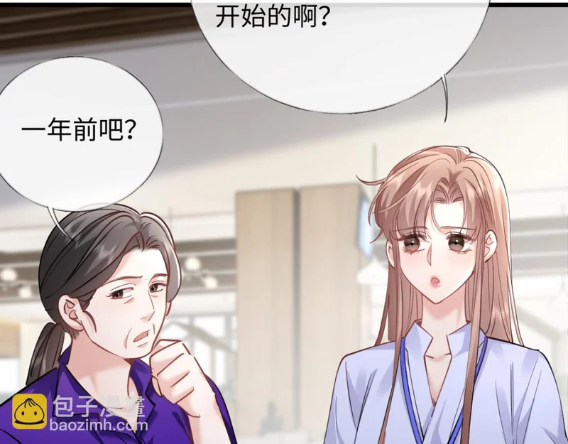 24-绑架！ 第38页