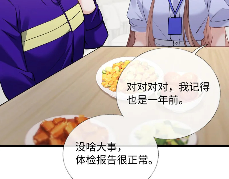 24-绑架！ 第39页
