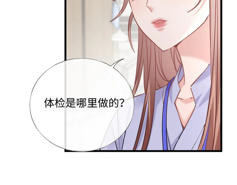 24-绑架！ 第41页