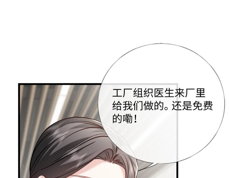 24-绑架！ 第42页
