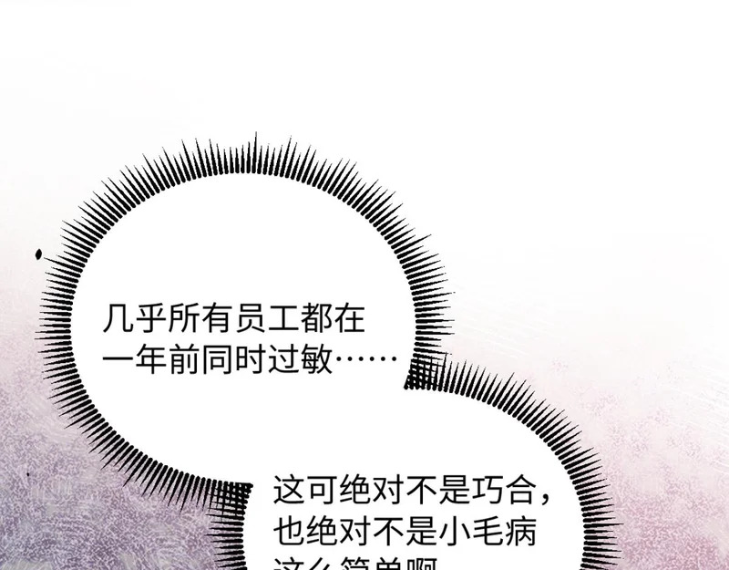 24-绑架！ 第44页