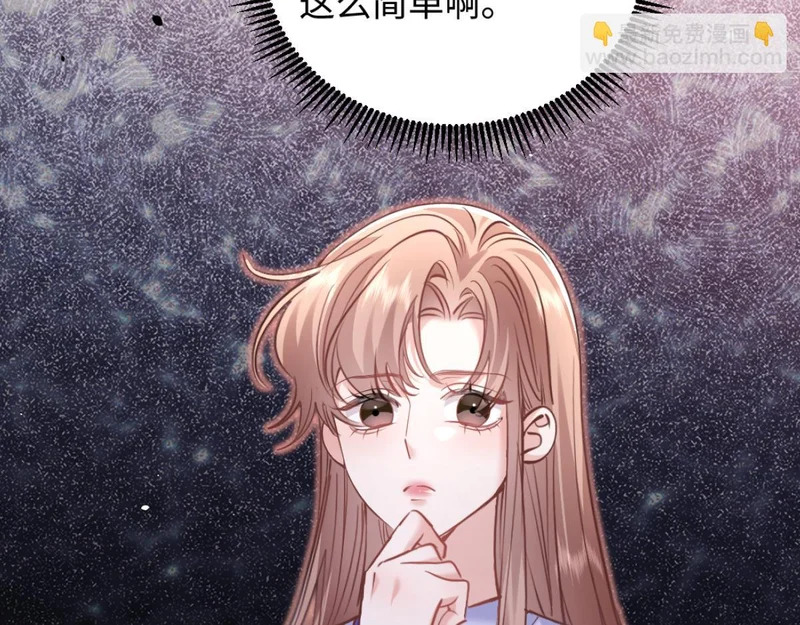 24-绑架！ 第45页