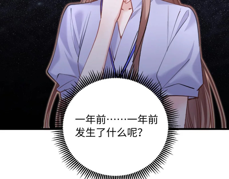 24-绑架！ 第46页