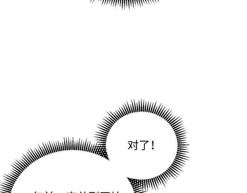 24-绑架！ 第47页