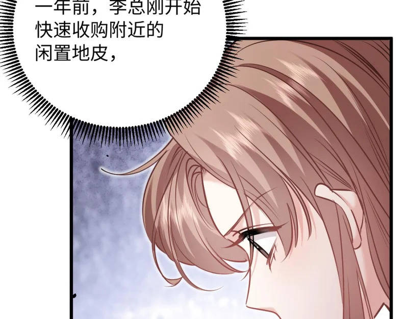 24-绑架！ 第48页