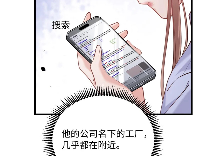 24-绑架！ 第49页