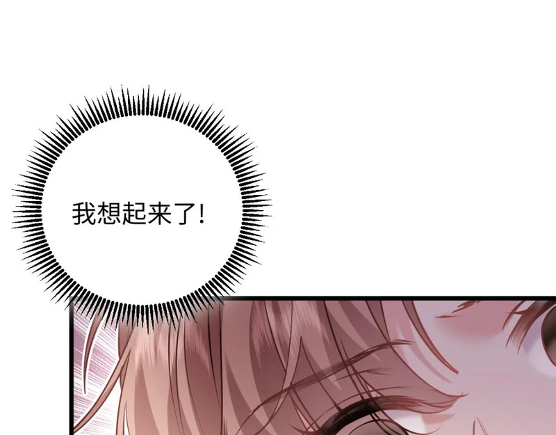 24-绑架！ 第51页