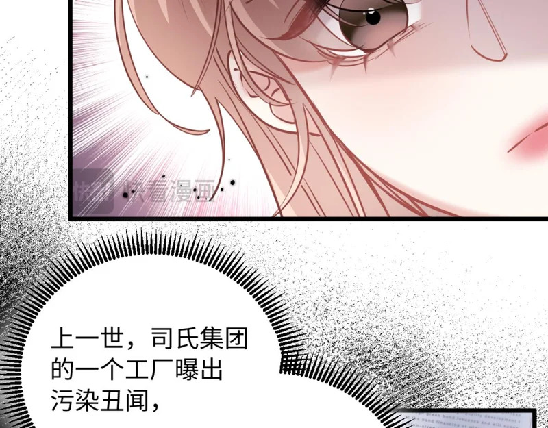 24-绑架！ 第52页